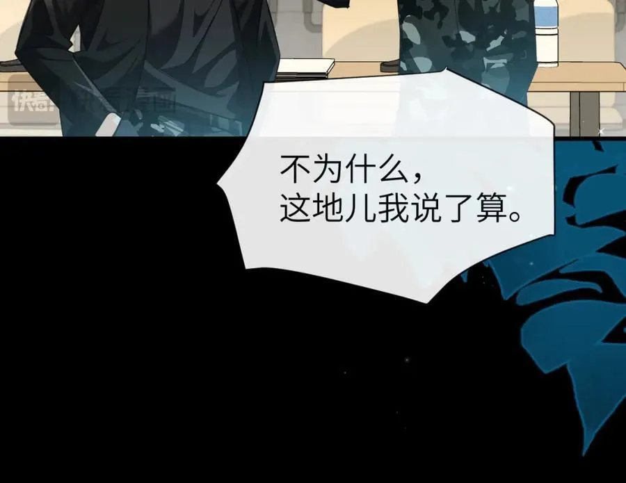 第86话 孩子他爸？83