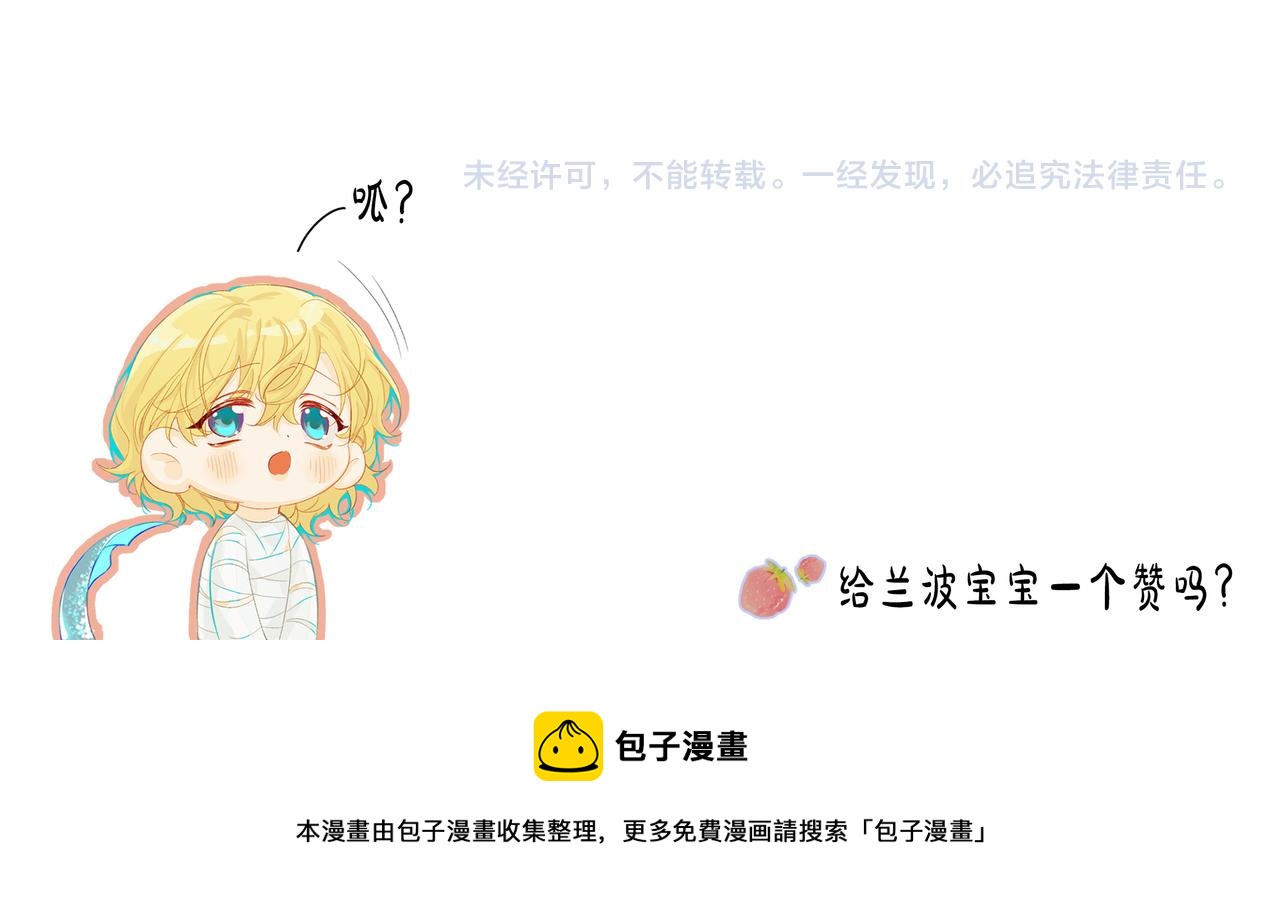 第11话 他生气了！87