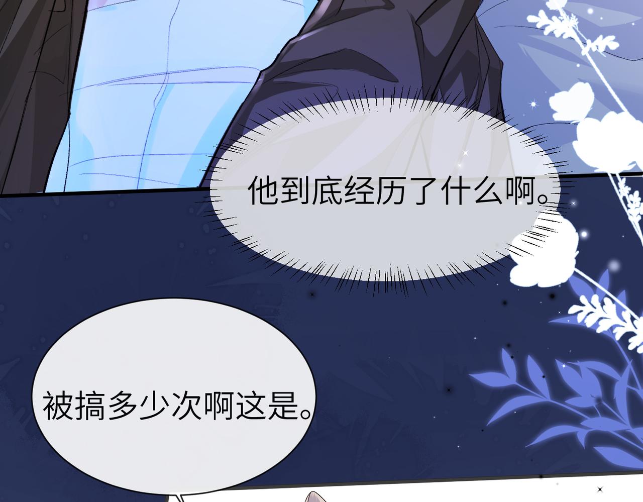 第14话 他的眼泪30