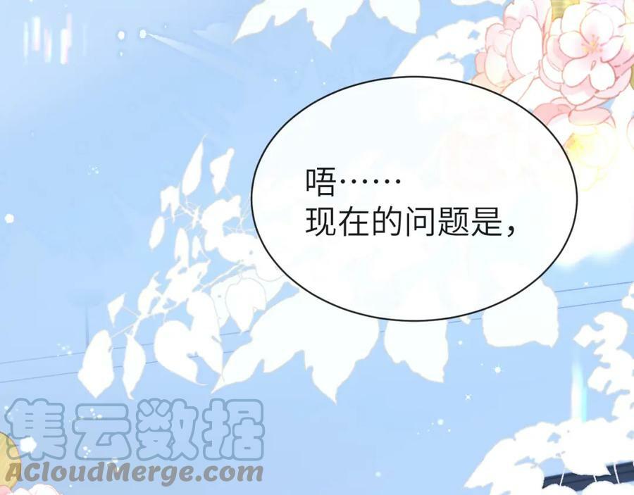 第56话 约会去咯36