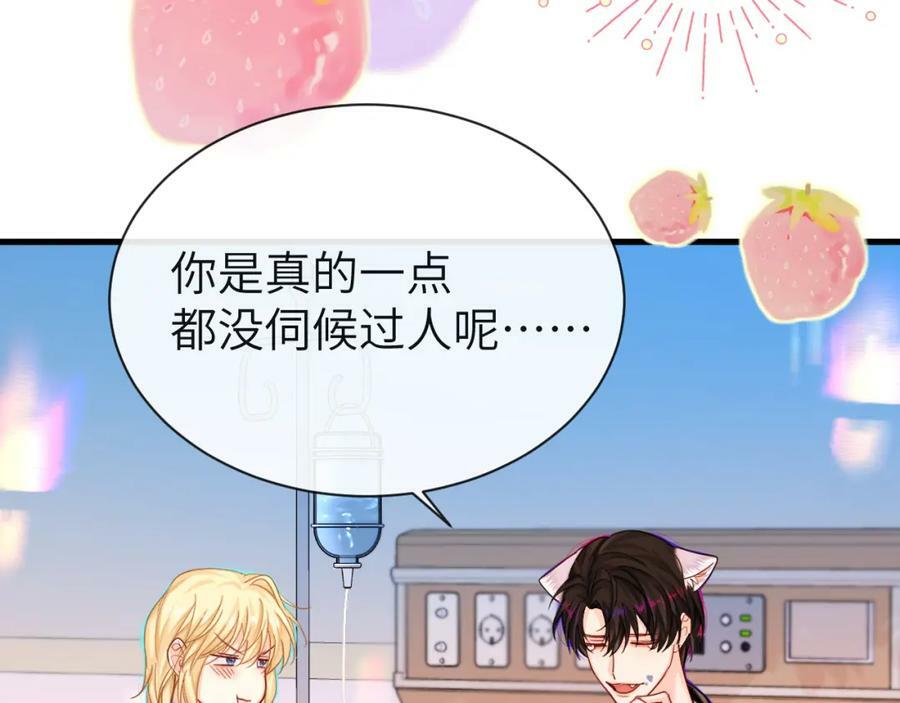 第69话 不要抛弃我14