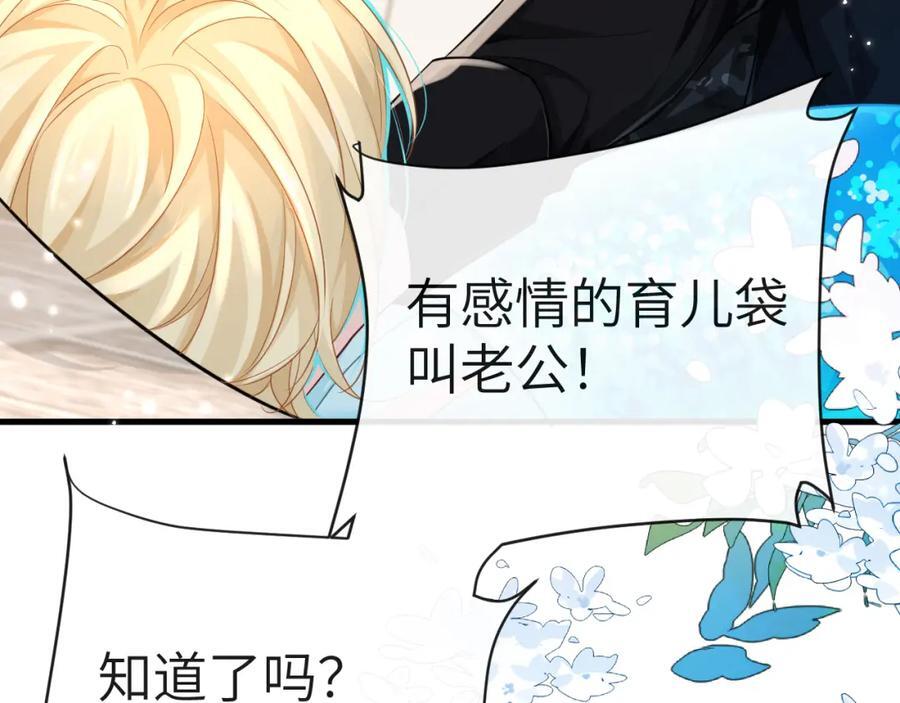 第82话 老公？10