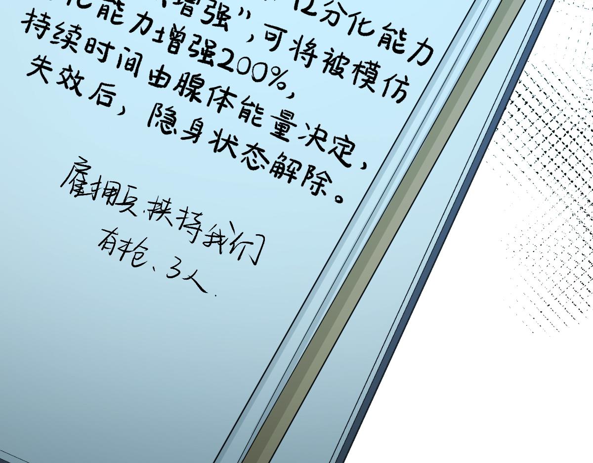 第36话 遇袭29