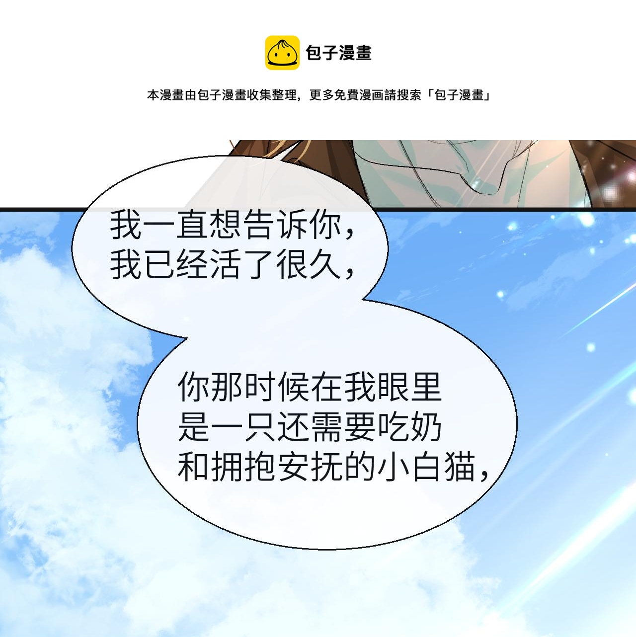 第19话 你在生我的气？56
