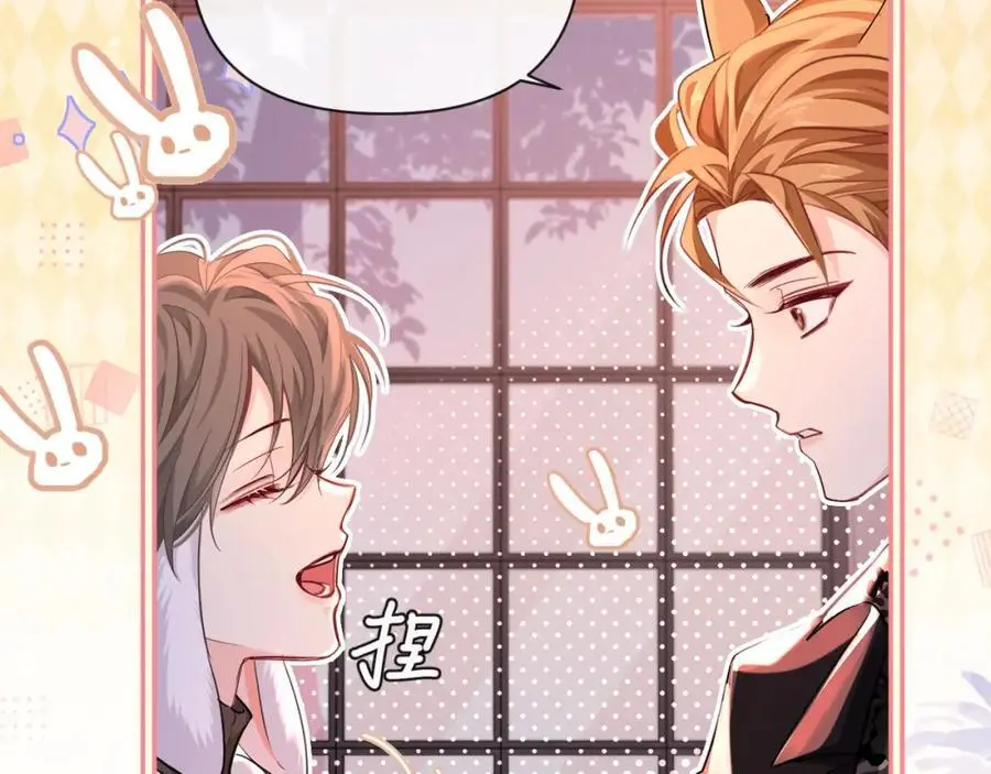 第92话 揽星的小对象~9