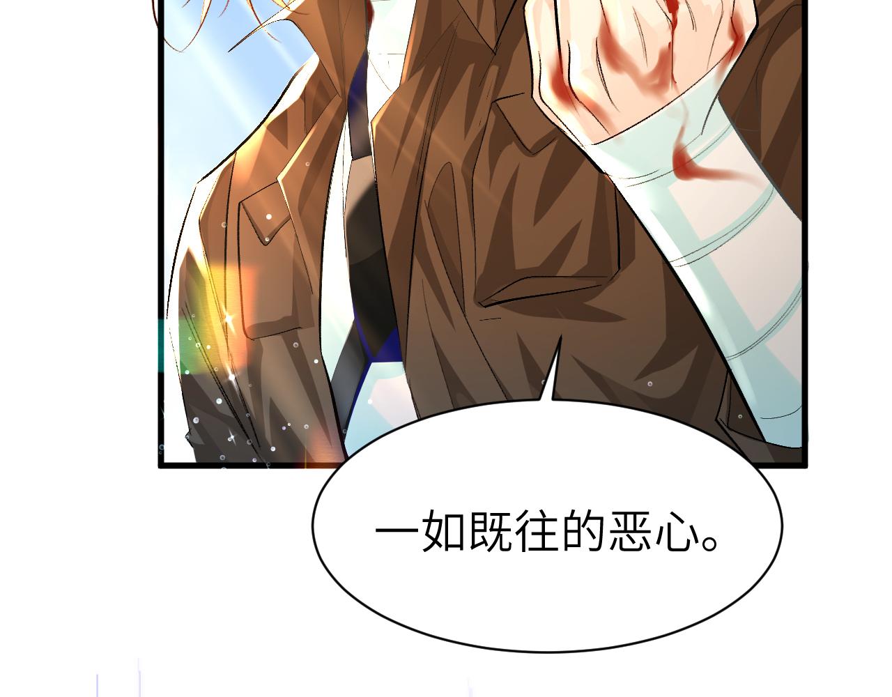 第19话 你在生我的气？71