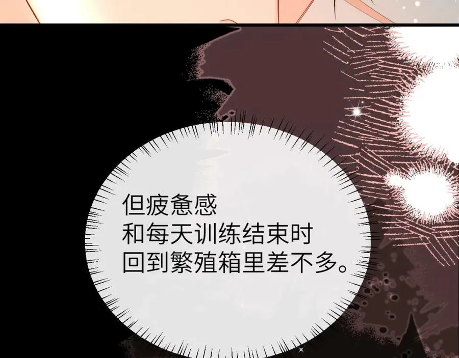 第63话 我不要安抚信息素94