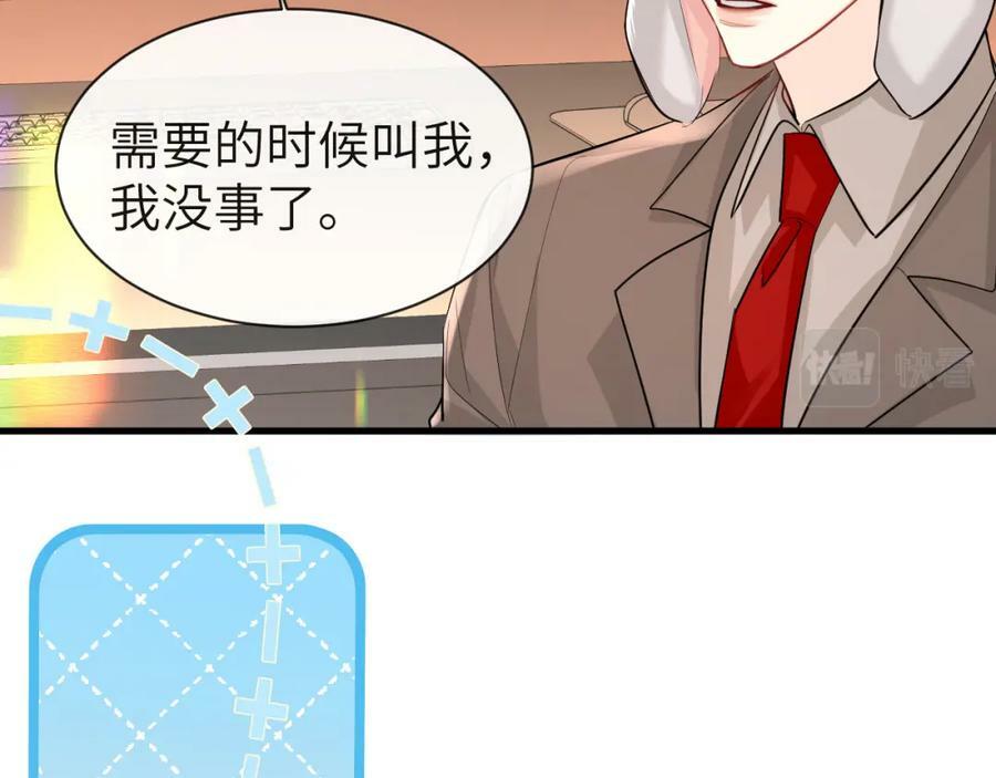 第70话 他不要我了53