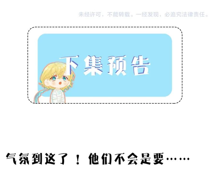 第79话 白狮之吻81