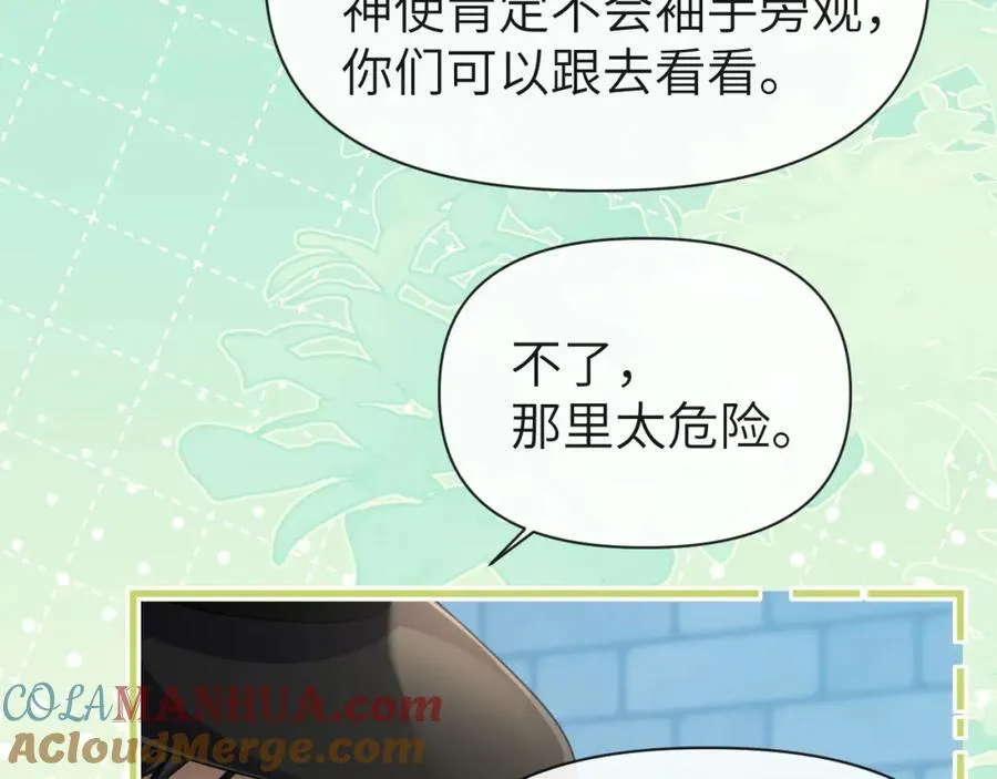 第93话 你们永远不可能成为人类16