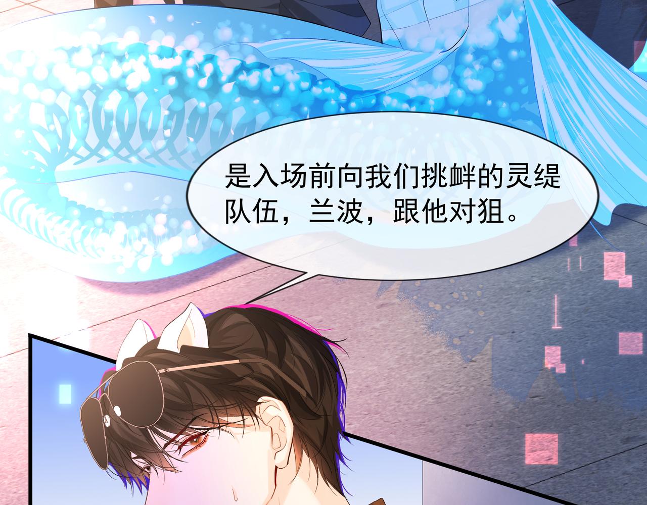 第7话 你说，你喜不喜欢我？85