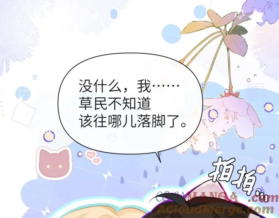 第98话 小猫咪想我了吗？54