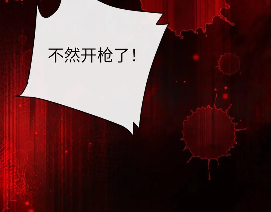 第76话 陷阱9