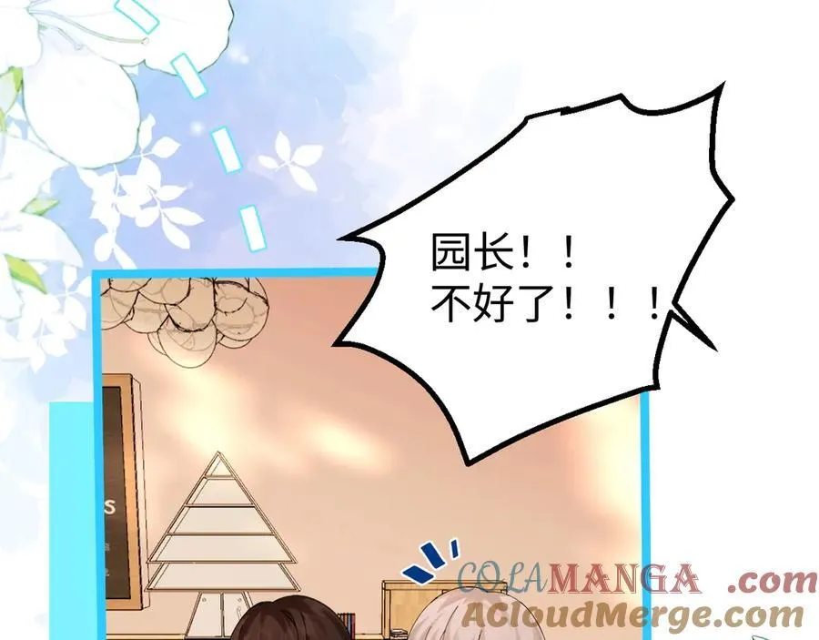 Q版小剧场幼儿园篇：小爹来咯！嗷呜~14