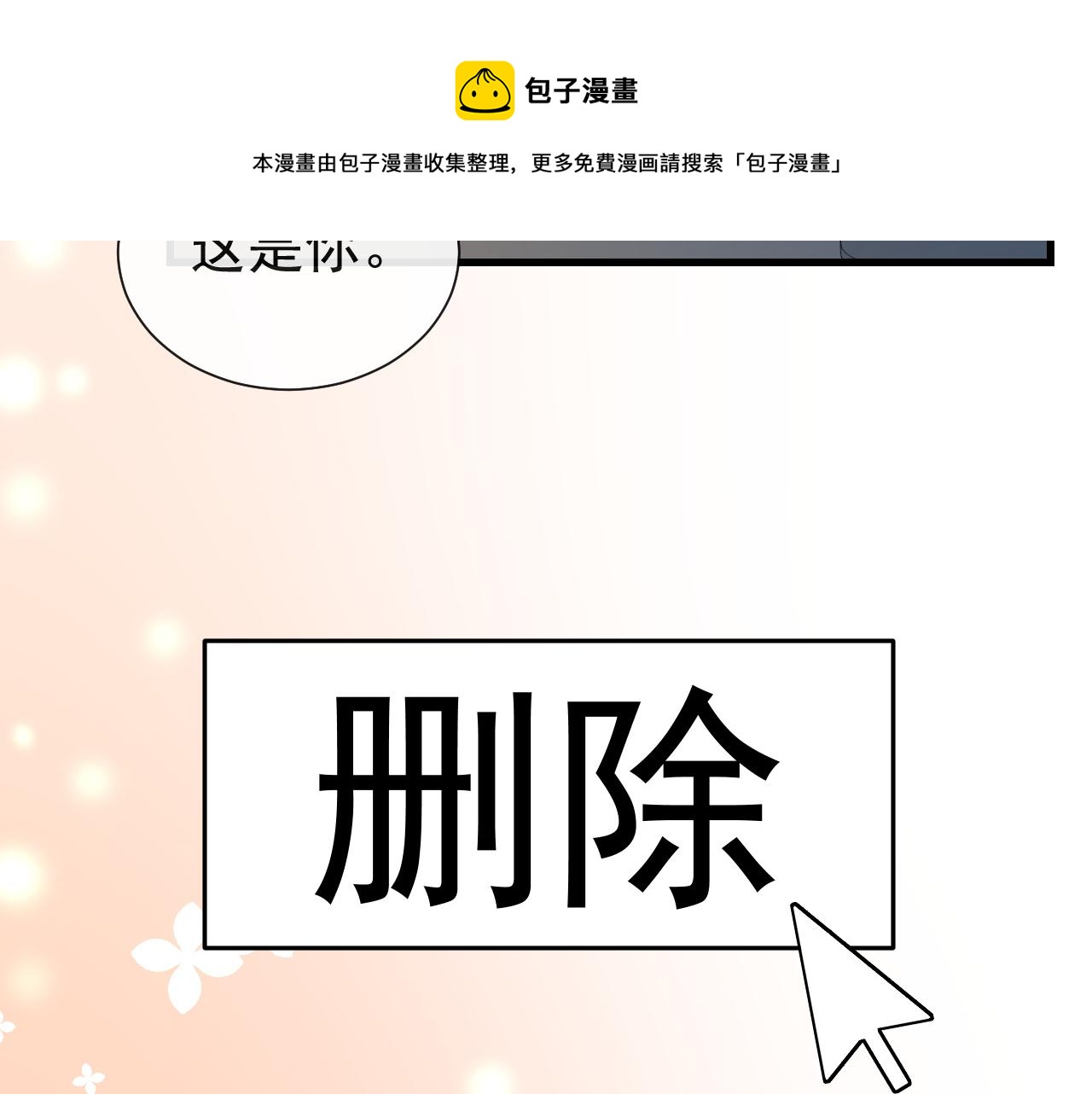 第17话 别怕…有我在28