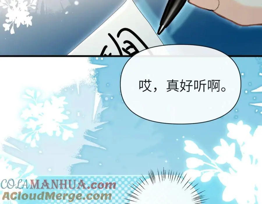 第87话 小家伙真好玩9