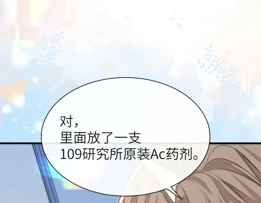 第55话 又有新任务了80
