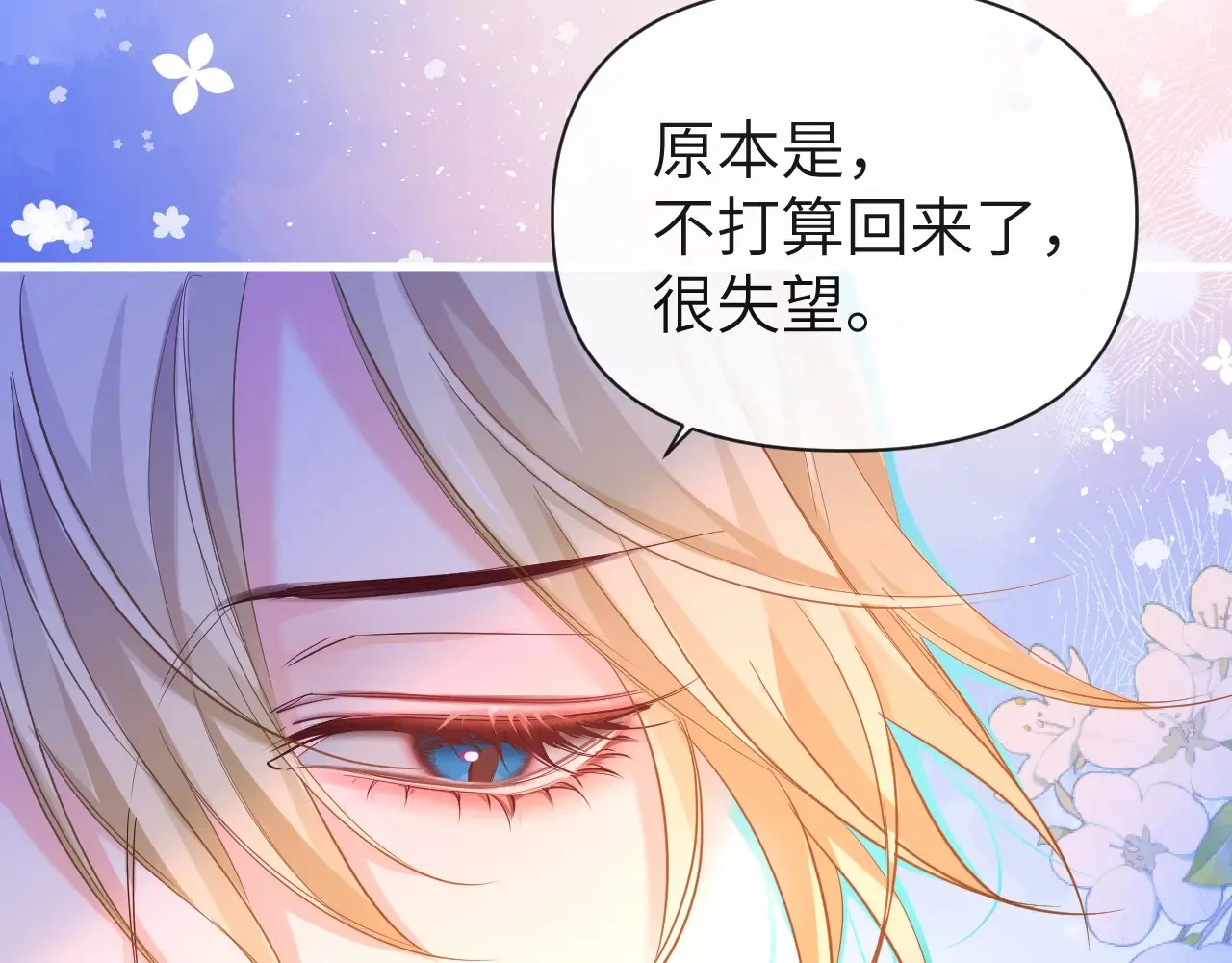第101话 你让我改掉主意48