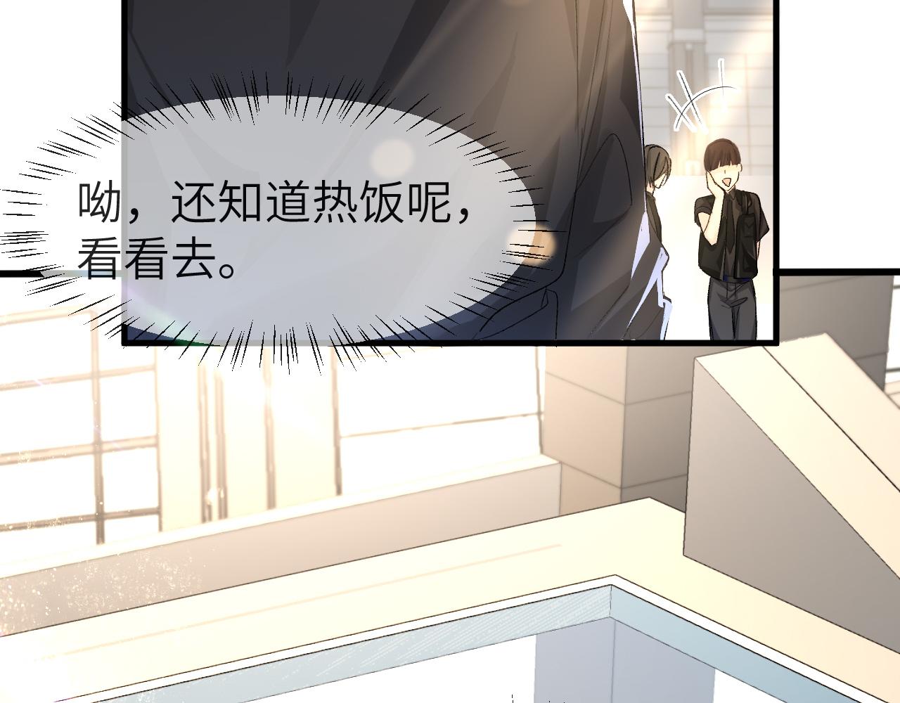 第25话 探班秀恩爱？！12