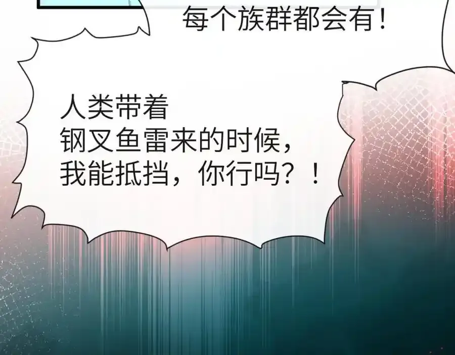 第95话 降维打击77