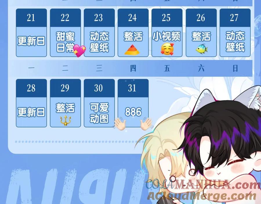 第31期 上帝创造陆言&amp;amp;amp;毕揽星的时候（日更中）40