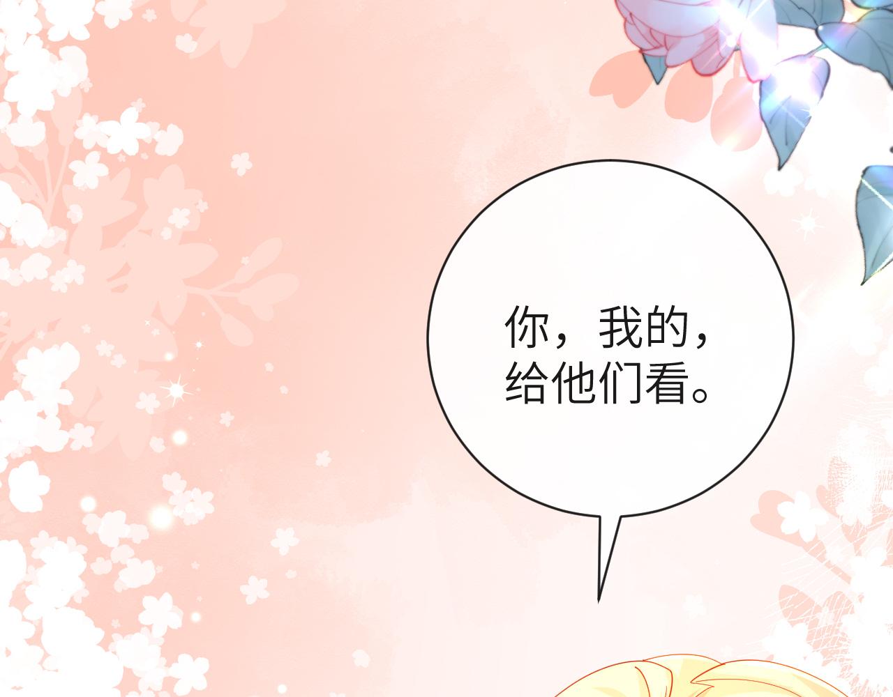 第46话 看不起谁啊？！105