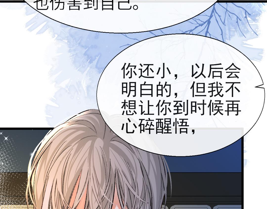 第28话 笨蛋鱼子，等着我62