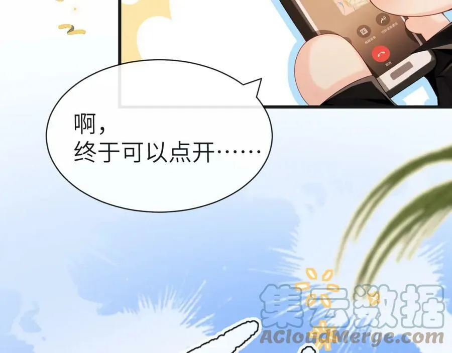 第42话 楚哥！救命啊108
