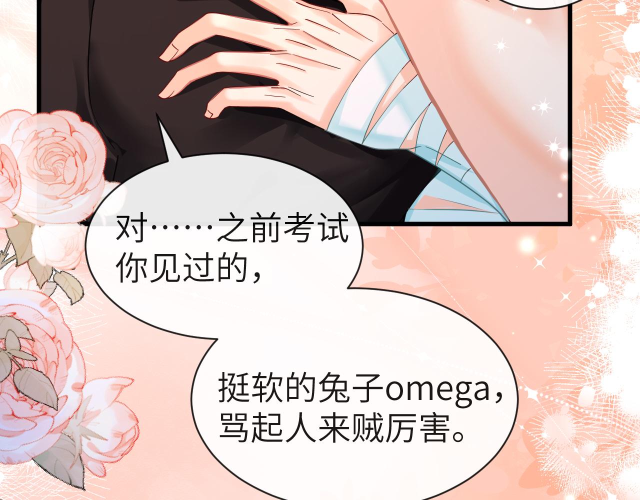 第46话 看不起谁啊？！101