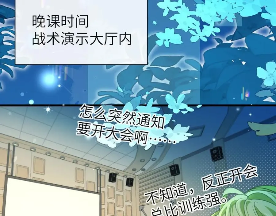 第86话 孩子他爸？42