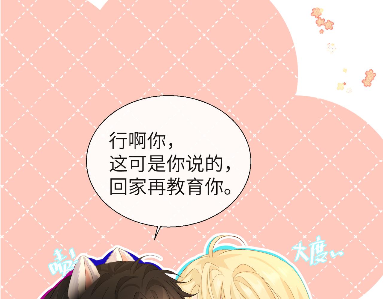 第12话 敢抢我老婆？！10