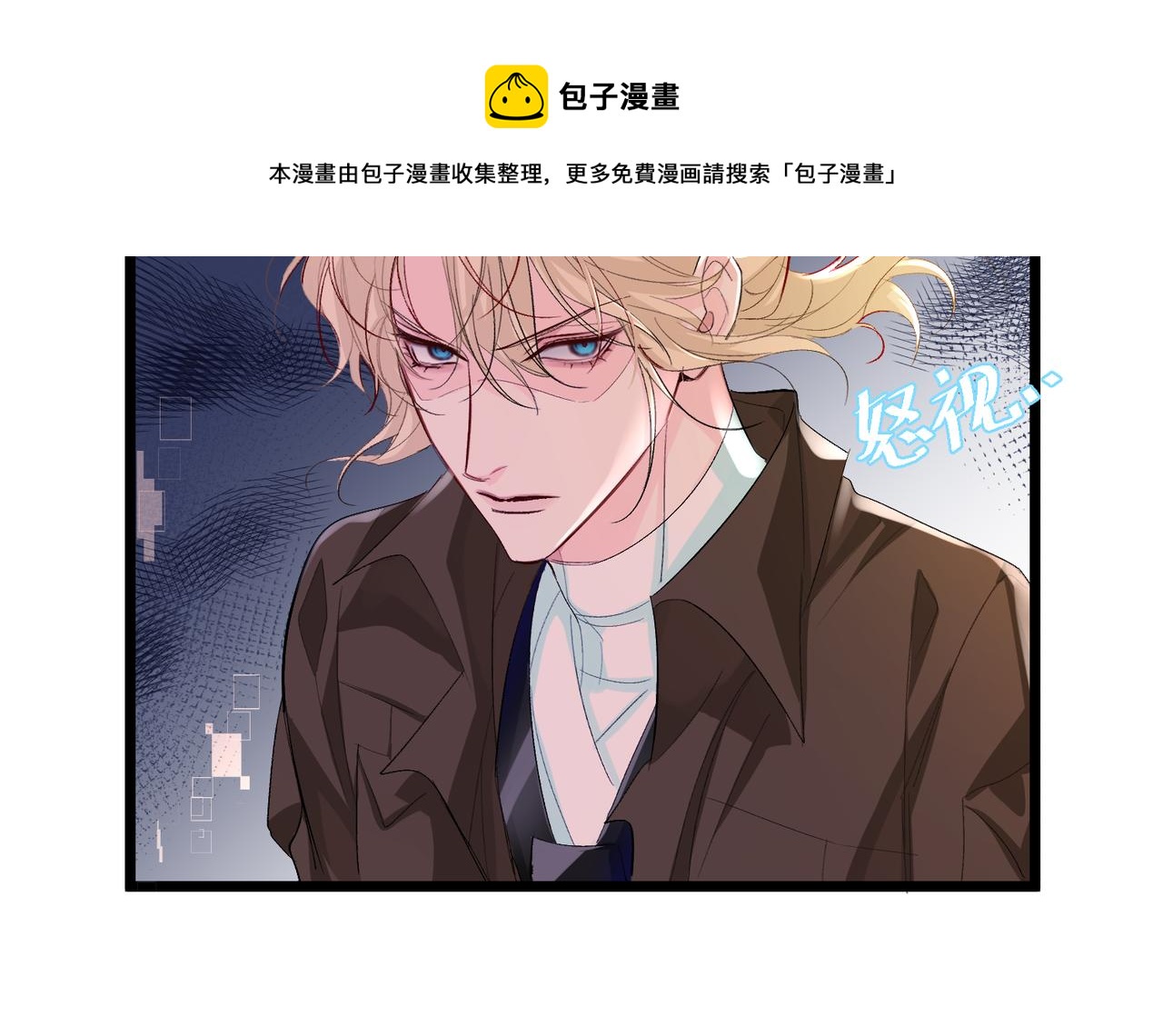 第10话 他这是吃醋了吧！79