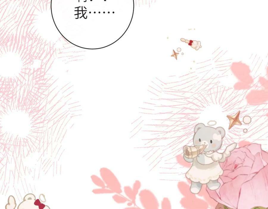 第66话 初次相遇！94