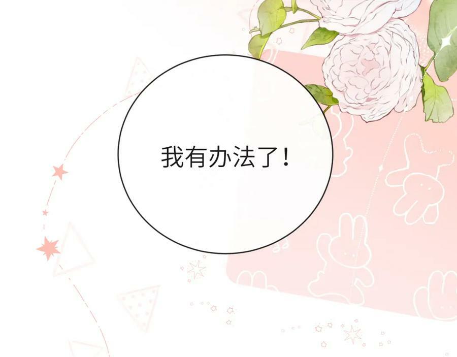 第56话 约会去咯55