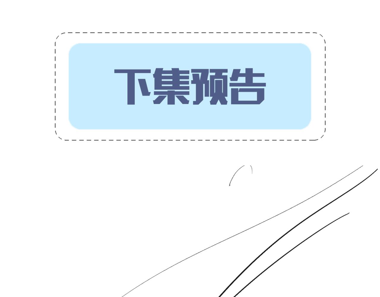 第25话 探班秀恩爱？！77