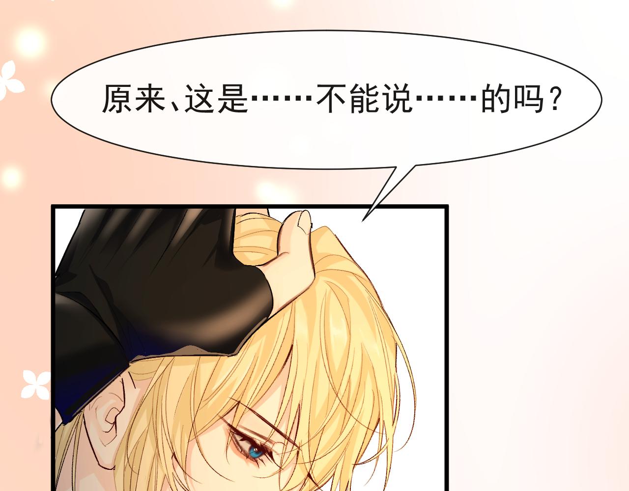 第17话 别怕…有我在29