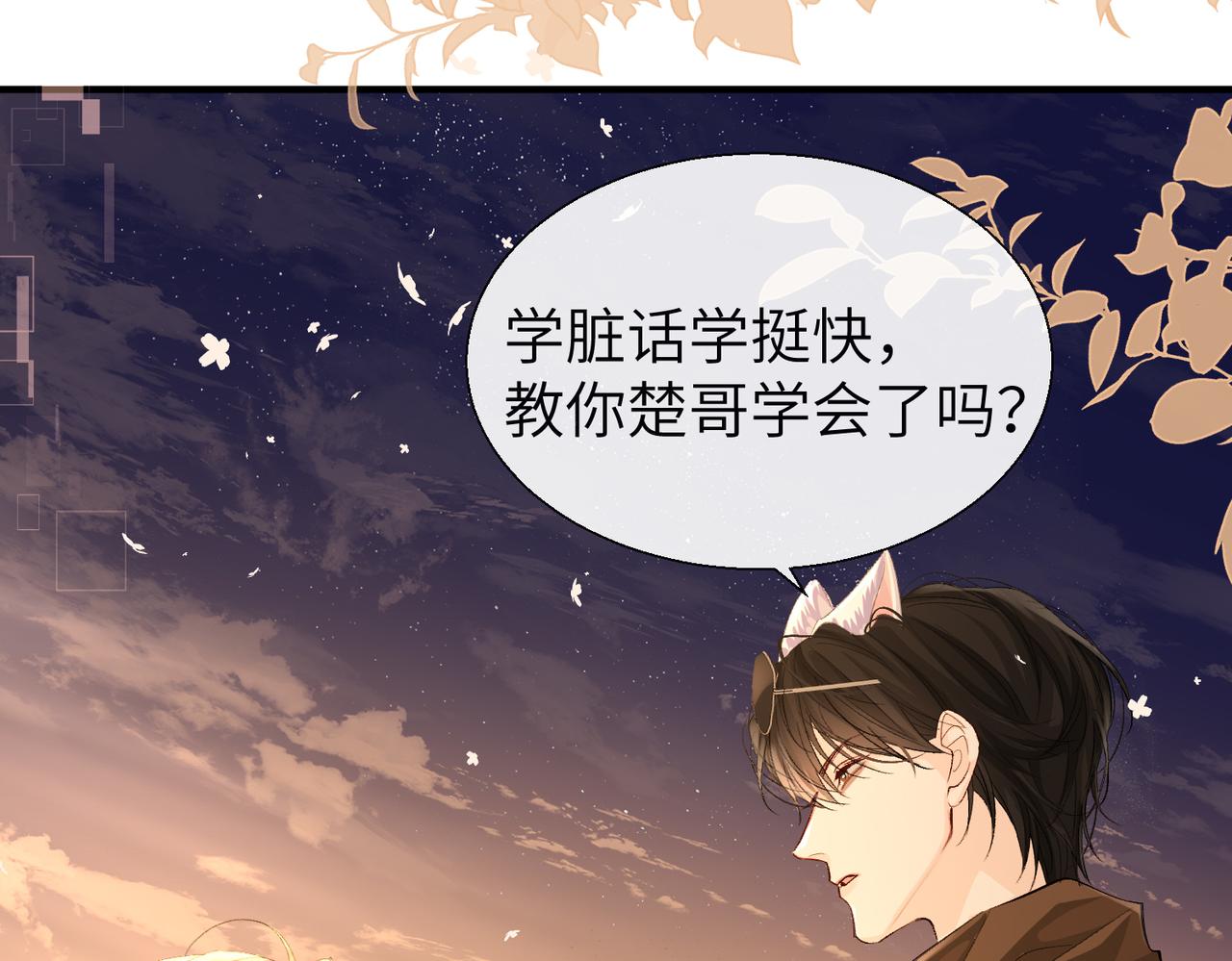 第12话 敢抢我老婆？！63