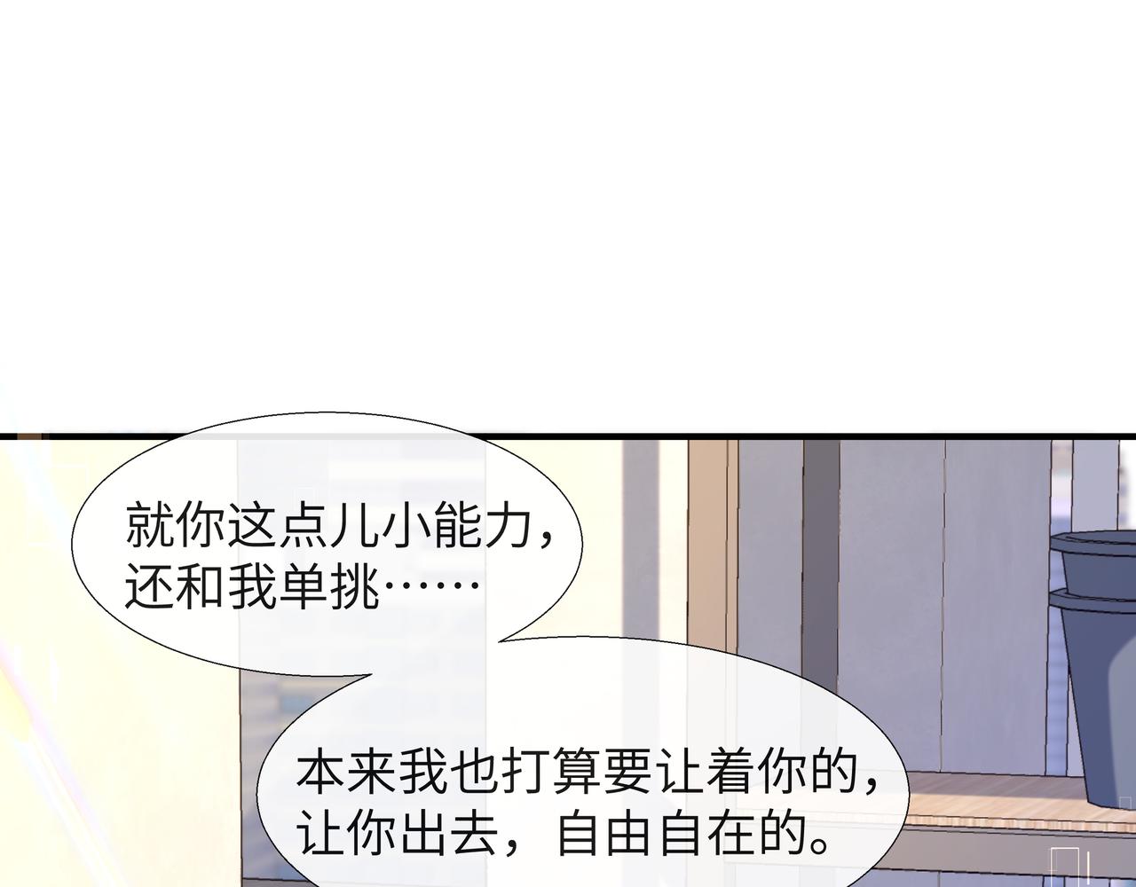 第7话 你说，你喜不喜欢我？43