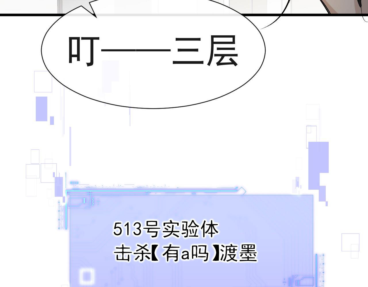 第17话 别怕…有我在9