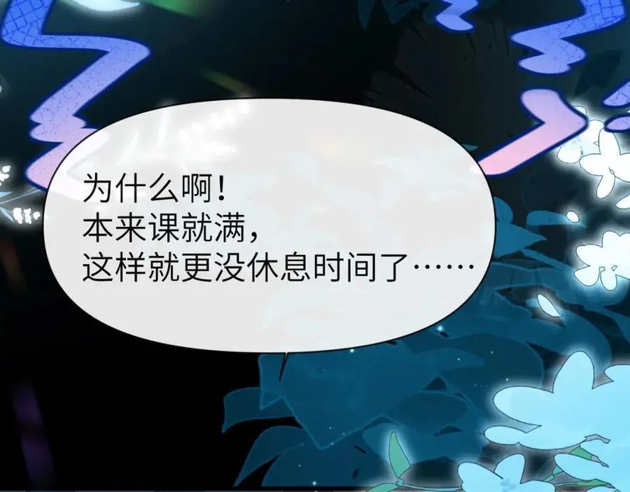 第86话 孩子他爸？81