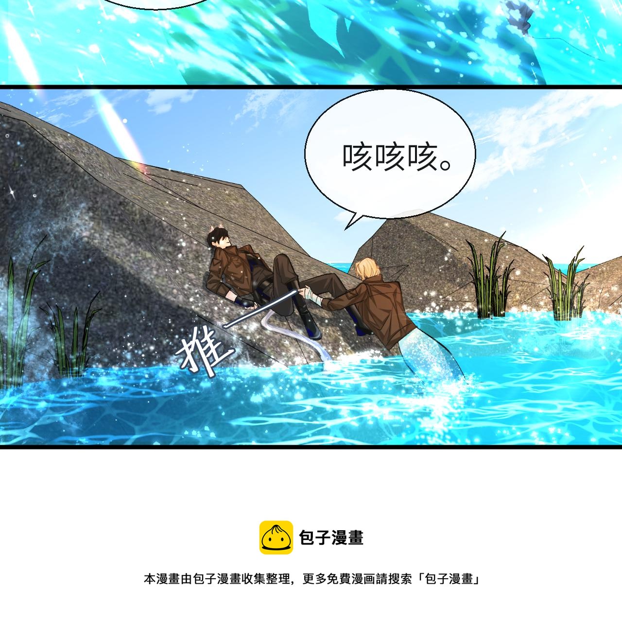 第19话 你在生我的气？48