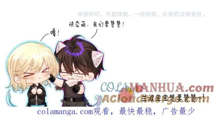 第86话 孩子他爸？104