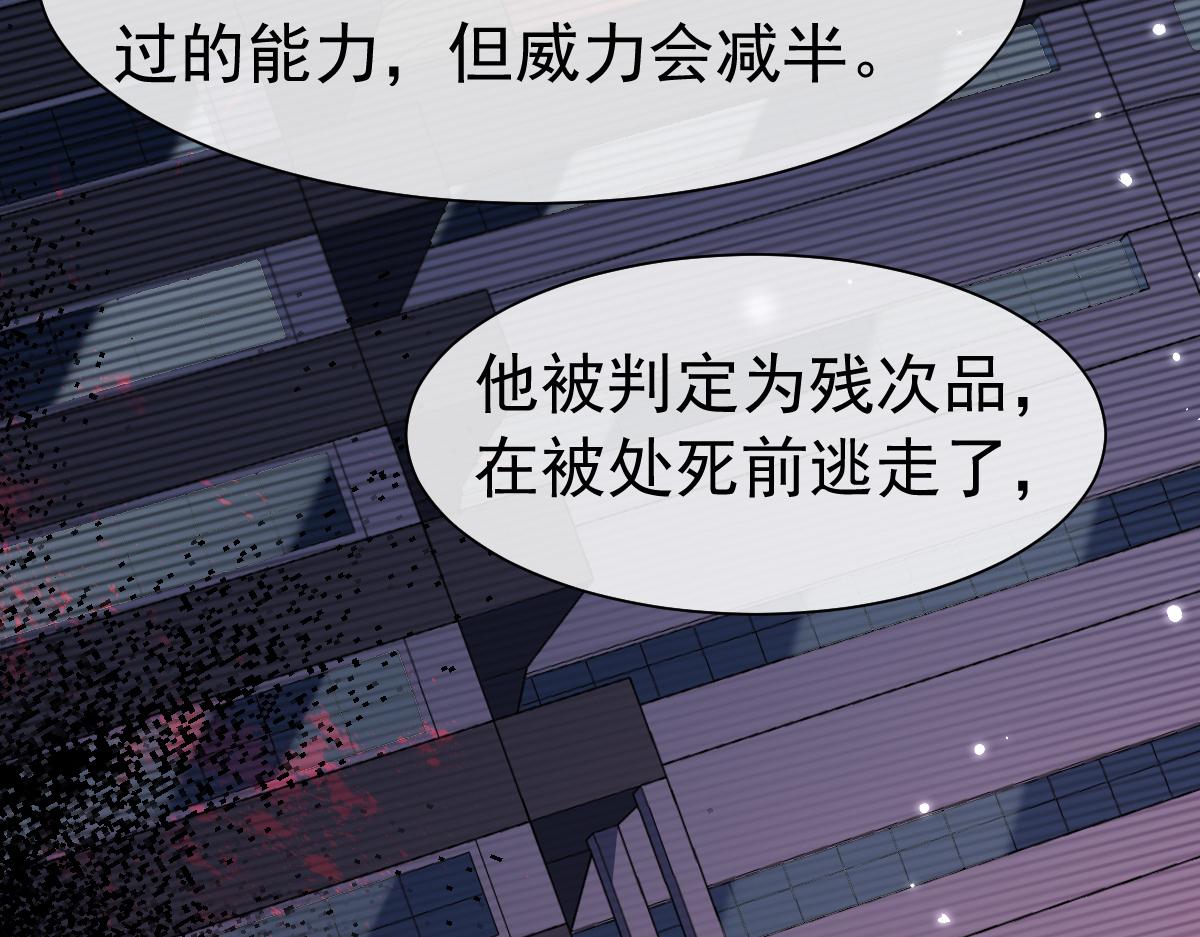 第33话 蠢货。82