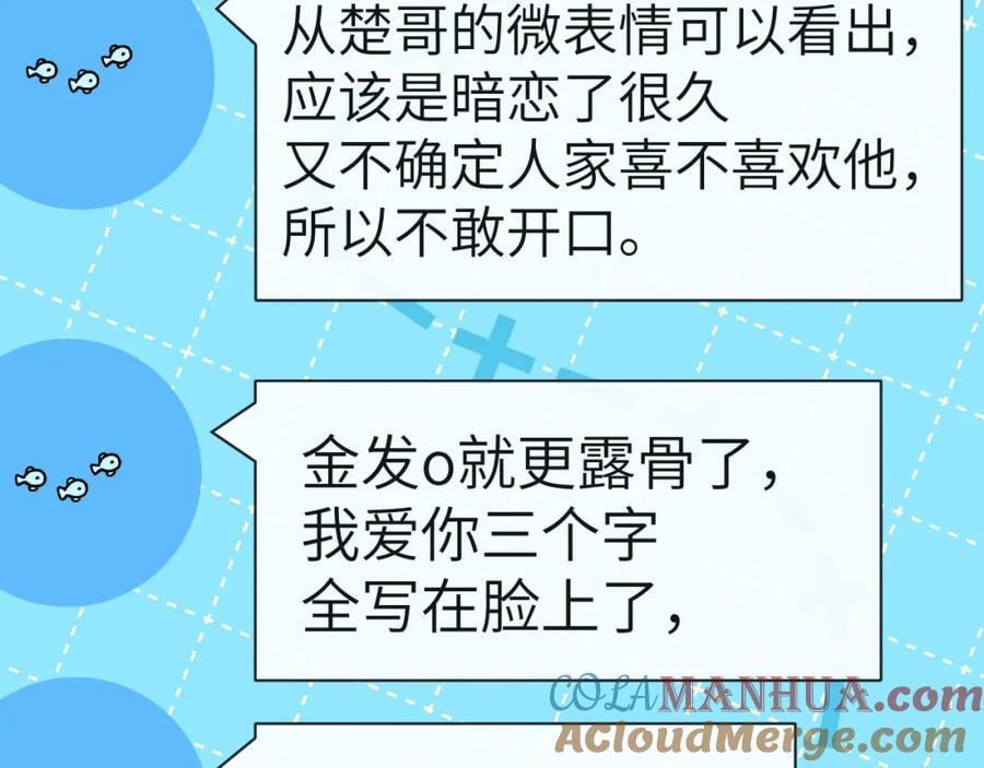 第79话 白狮之吻56