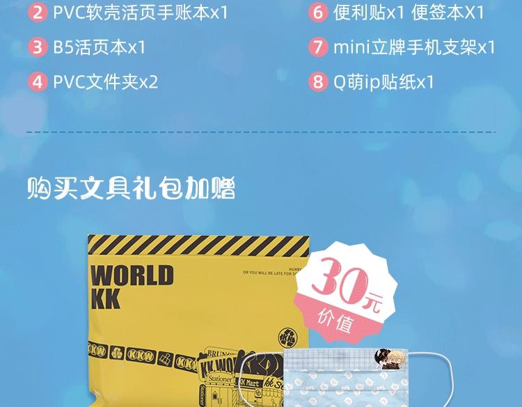 KK文具铺开张啦 谁说只有差生才文具多4