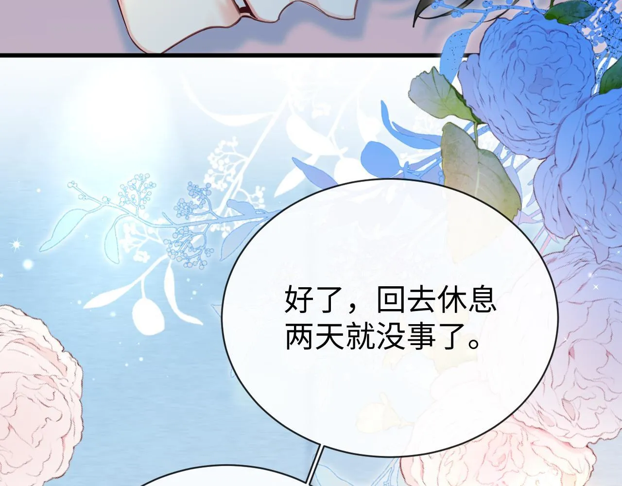 第106话 Randi？12