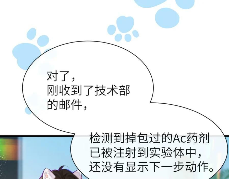 第70话 他不要我了51