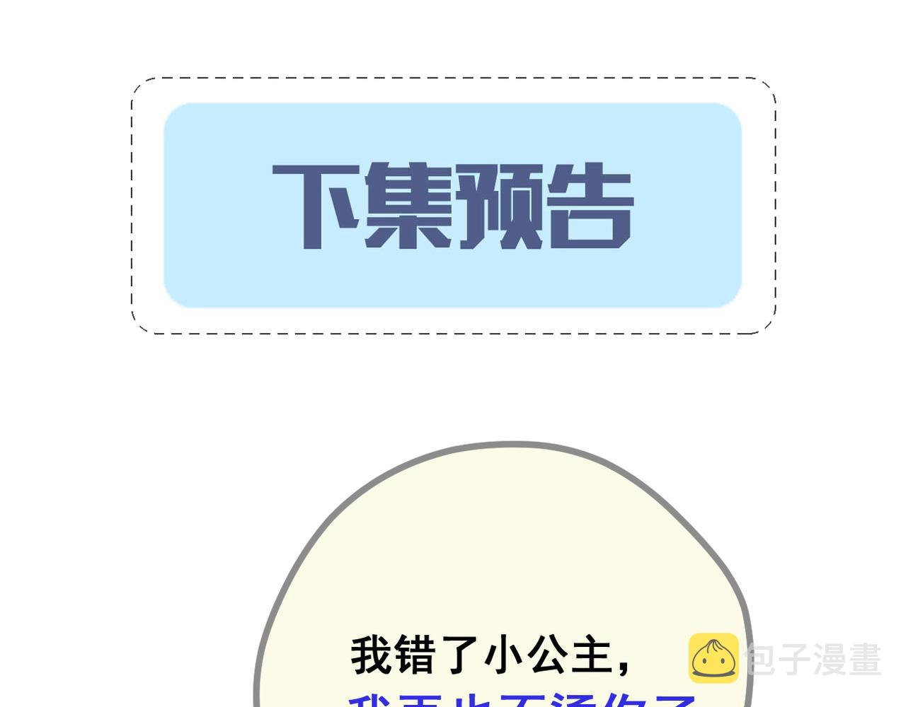 第38话 你，烫111
