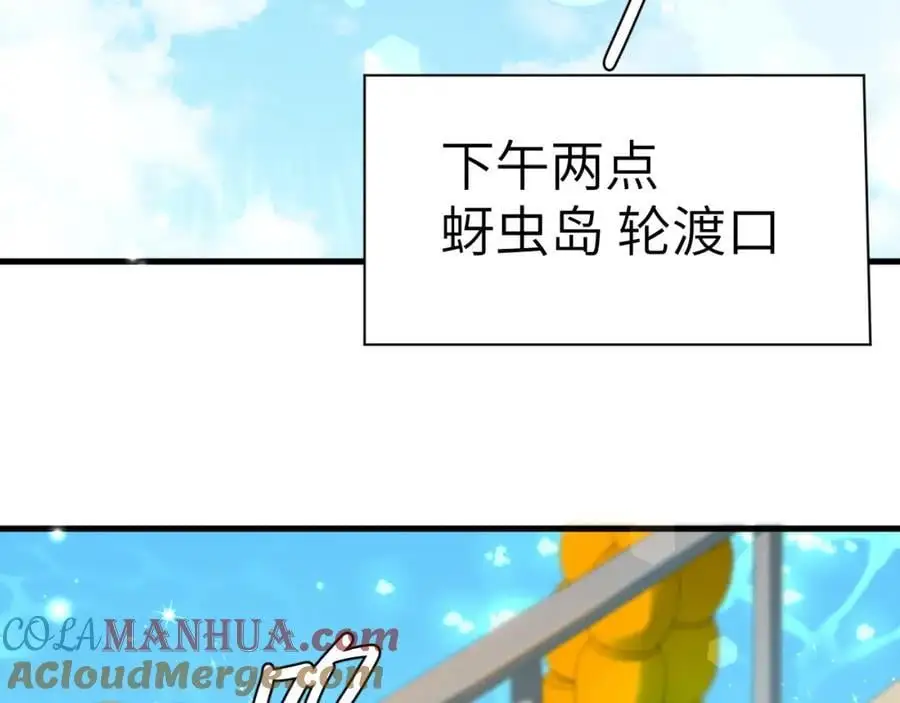 第84话 我要的人呢？80