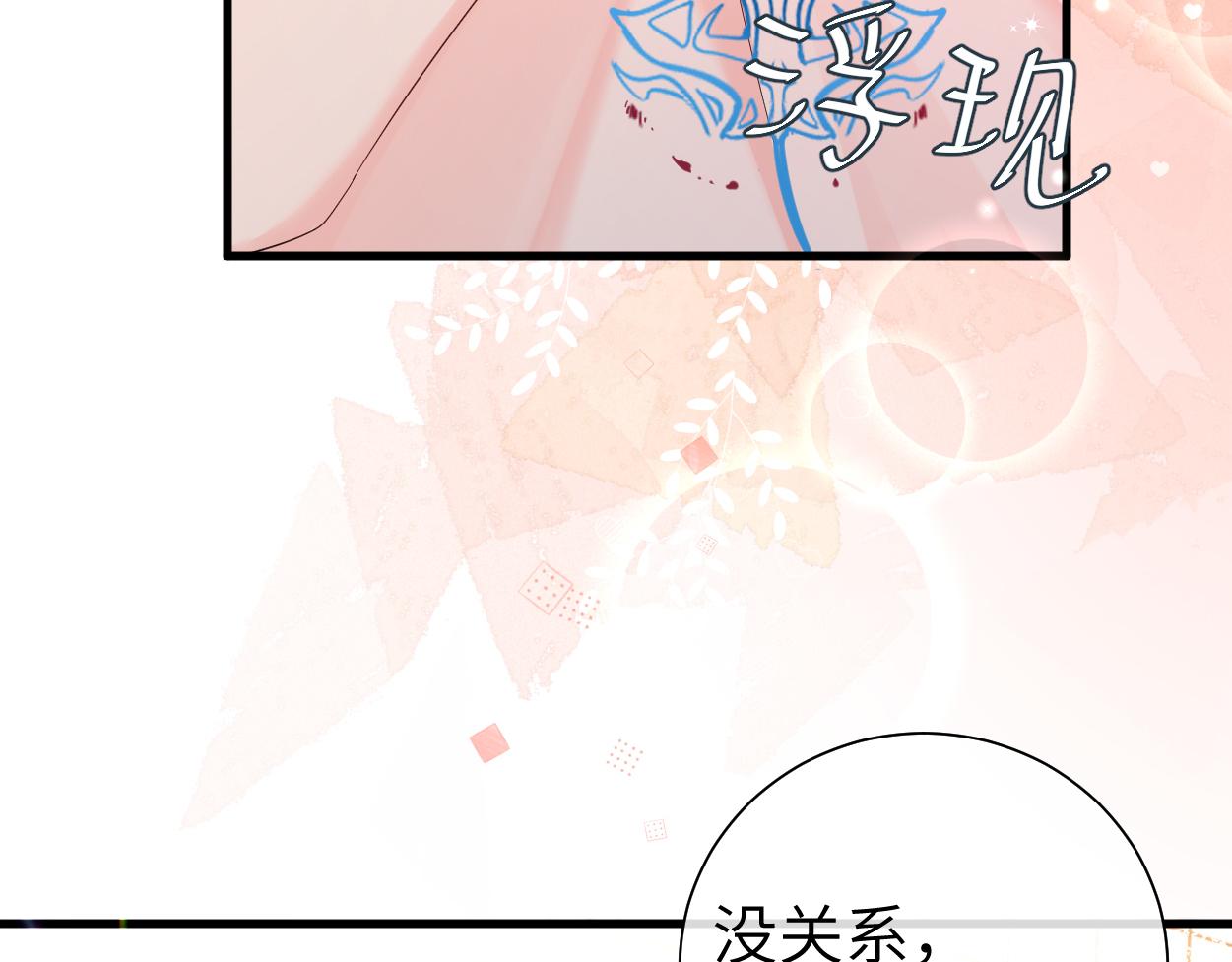 第38话 你，烫52